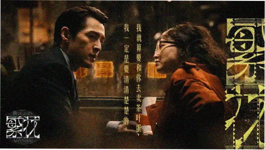 久久国产电影影像志卷首长卷水墨插画