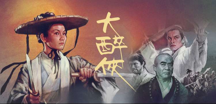 华语影史时间线大事记水墨长卷